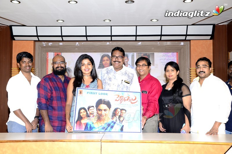 'Pelliroju' First Look Launch