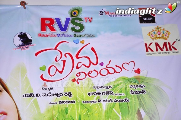 'Prema Nilayam' Audio Released