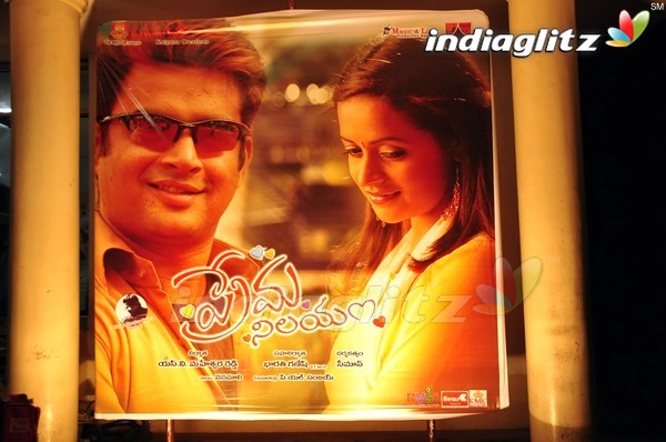 'Prema Nilayam' Audio Released