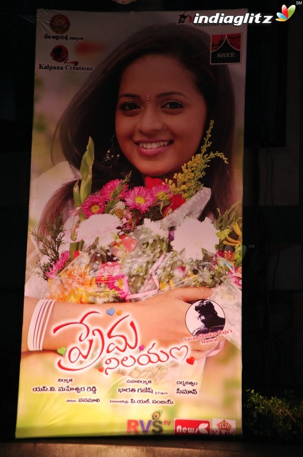 'Prema Nilayam' Audio Released