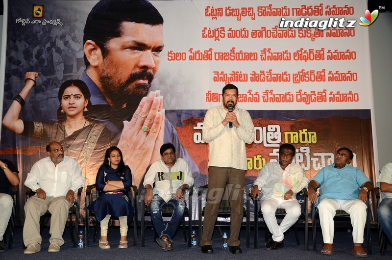 Posani Krishna Murali Political Movie Title Launch