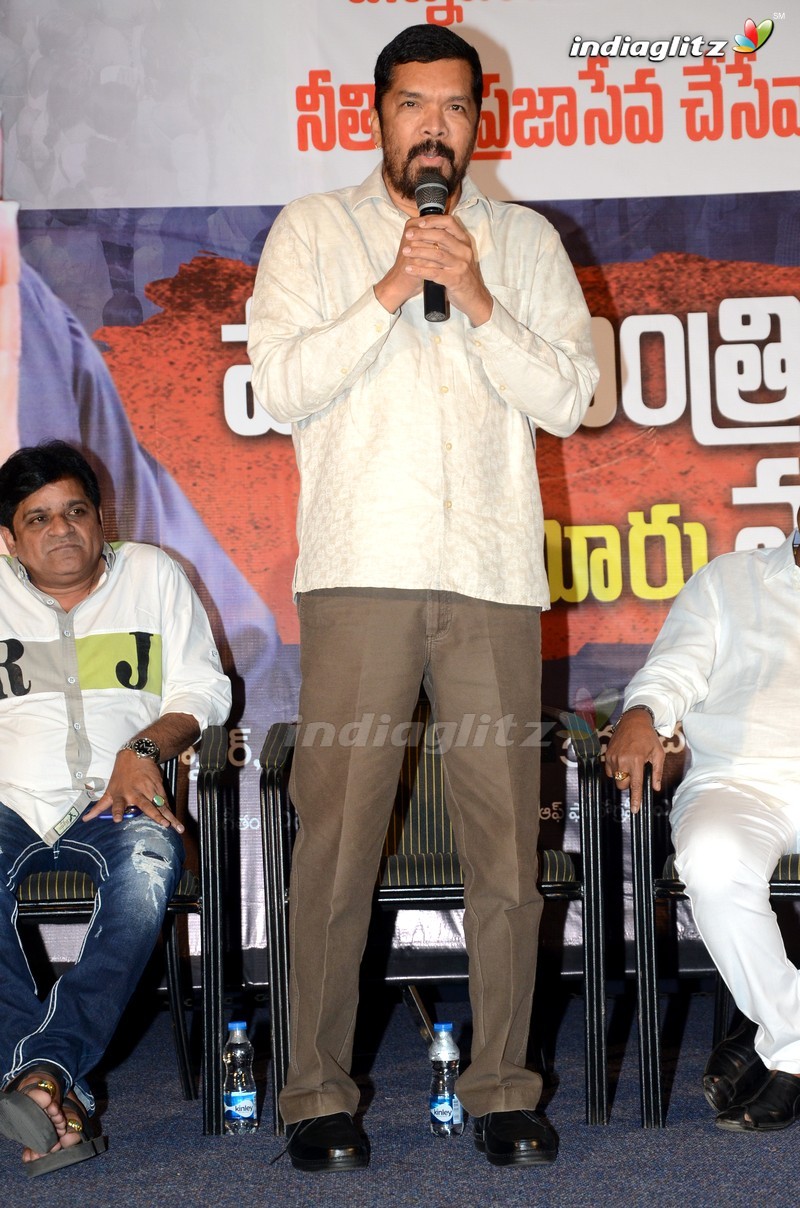 Posani Krishna Murali Political Movie Title Launch