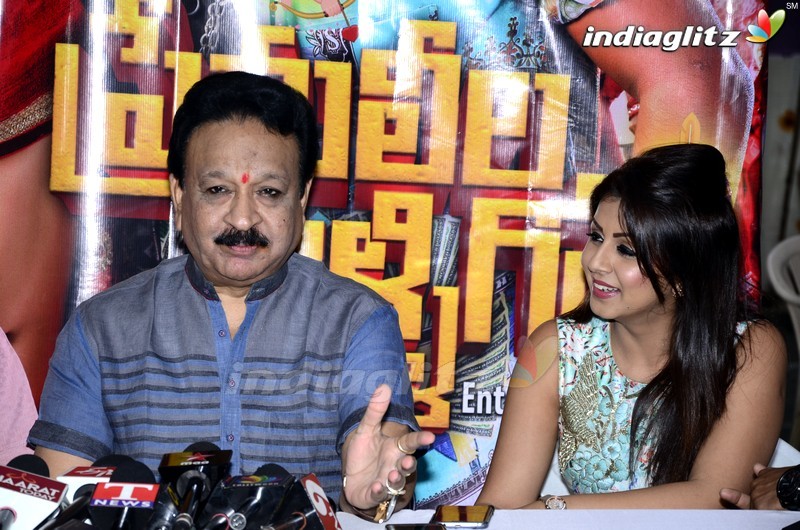 'Prema Leela Pelli Gola' Trailer Launch