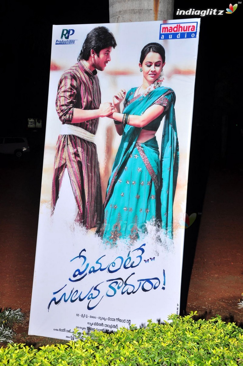 'Premante Suluvu Kadura' Audio Launch