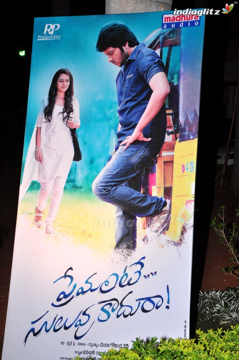 'Premante Suluvu Kadura' Audio Launch