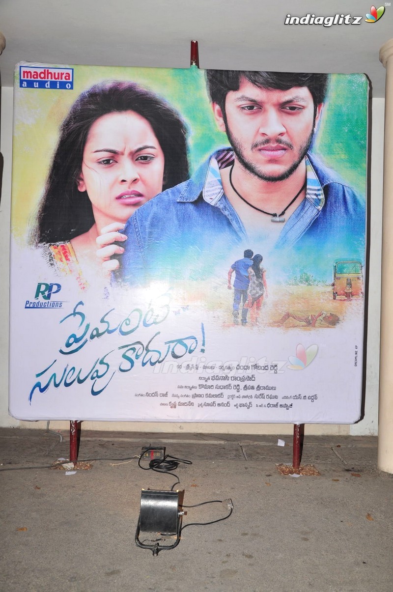 'Premante Suluvu Kadura' Audio Launch