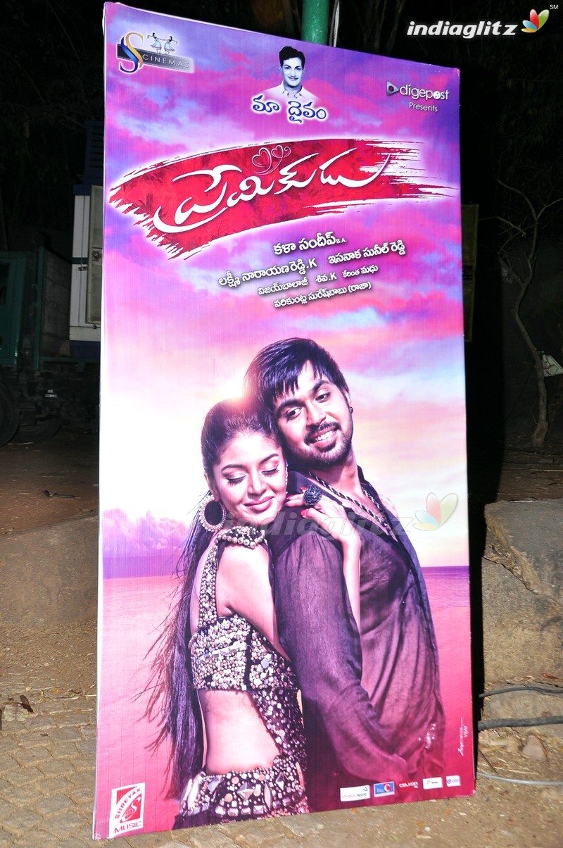 'Premikudu' Audio Launch