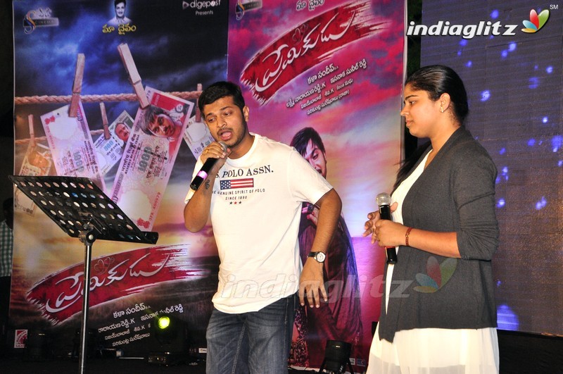 'Premikudu' Audio Launch