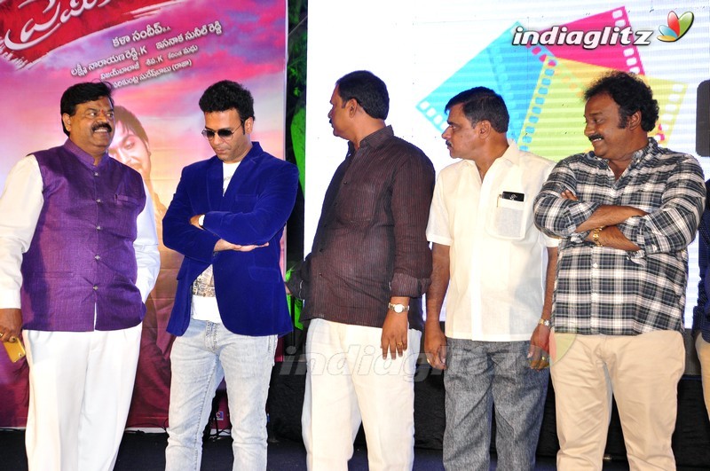 'Premikudu' Audio Launch