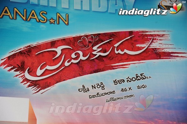 'Premikudu' Logo Launch