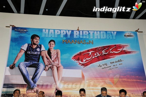 'Premikudu' Logo Launch