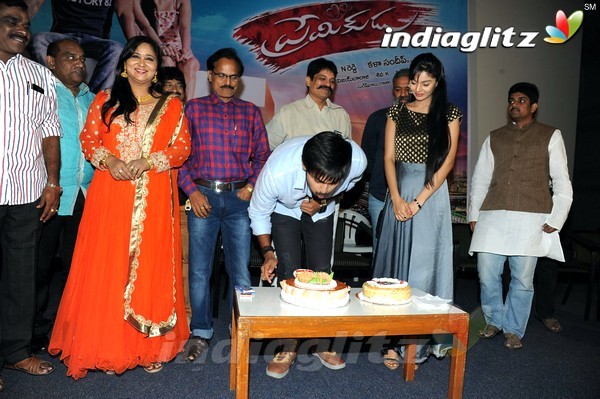 'Premikudu' Logo Launch