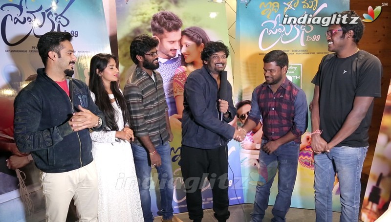 Puri Jagannath Launches 'Idhi Maa Prema Katha' Trailer