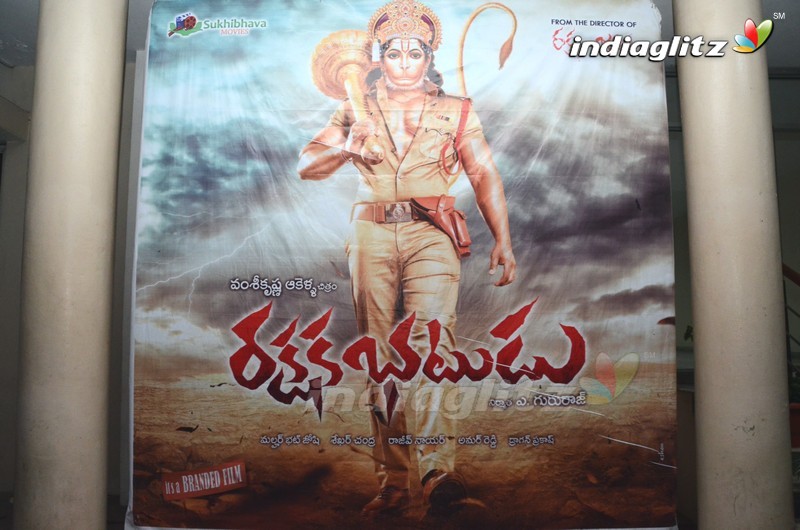 'Rakshakabhatudu' Audio Launch