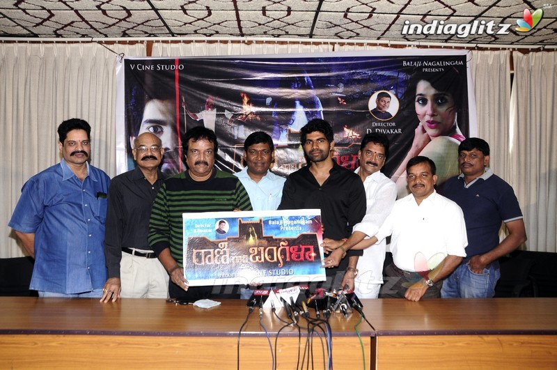 'Rani Gari Bangla' Logo Launch