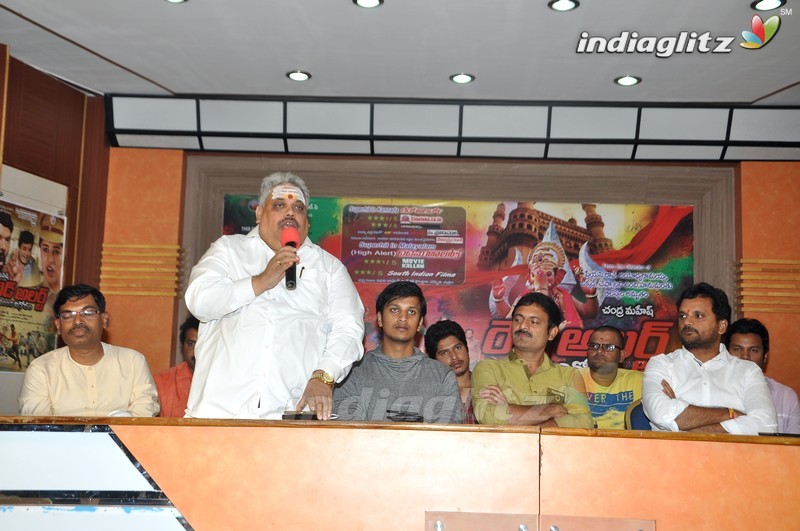 'Red Alert' Press Meet