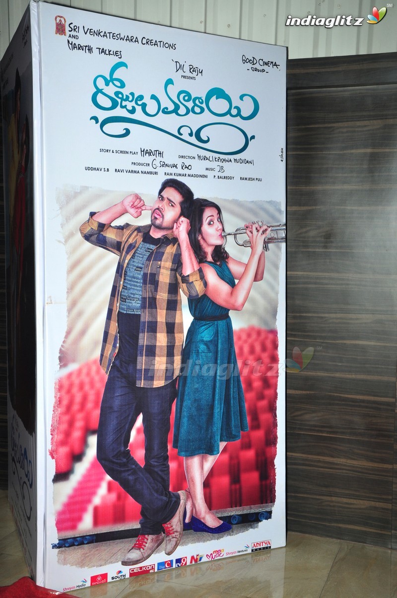 'Rojulu Marayi' Audio Launch