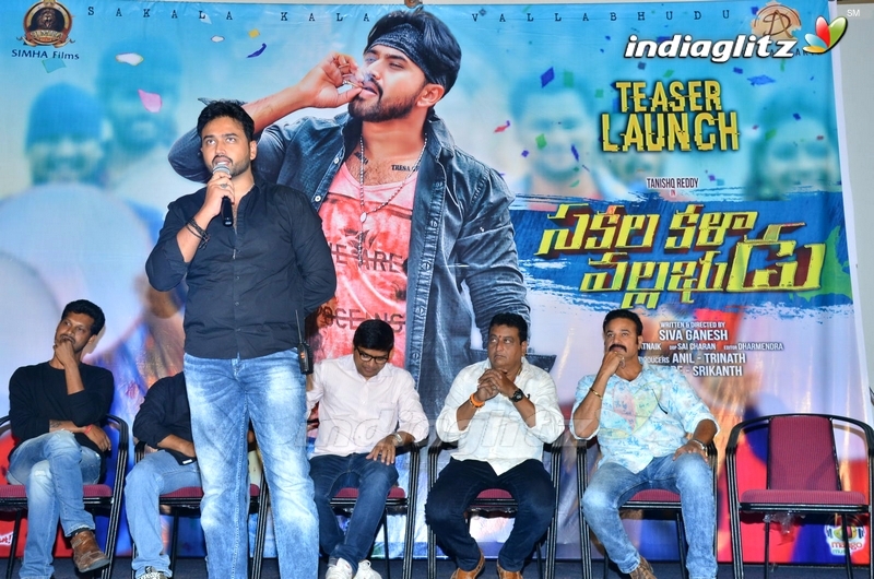 'Sakala Kala Vallabhudu' Teaser Launch