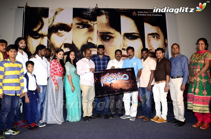 'Sarovaram' Teaser Launch