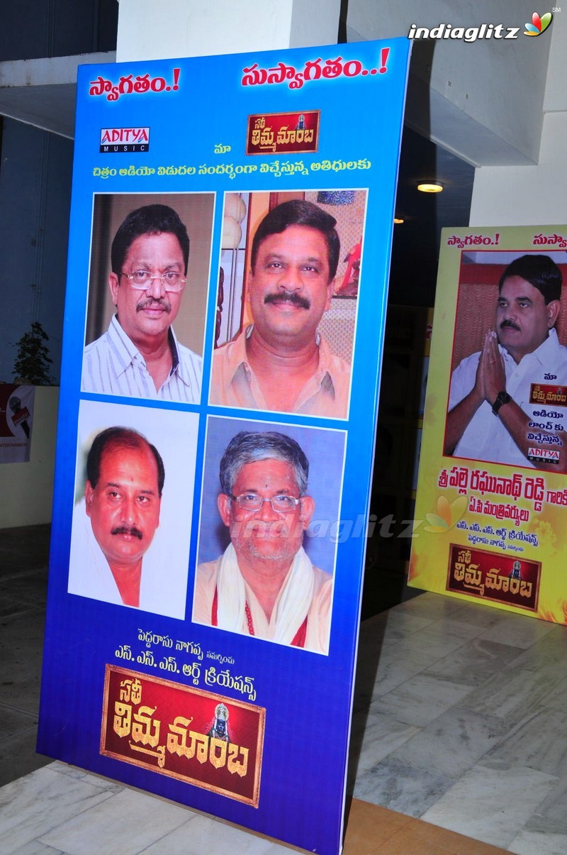 'Sathee Thimmamamba' Audio Launch