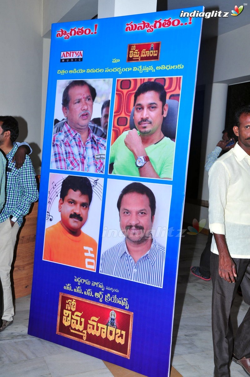 'Sathee Thimmamamba' Audio Launch