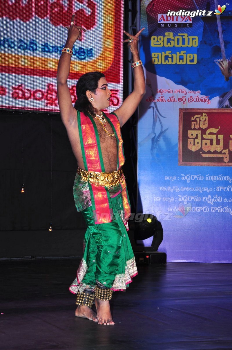 'Sathee Thimmamamba' Audio Launch