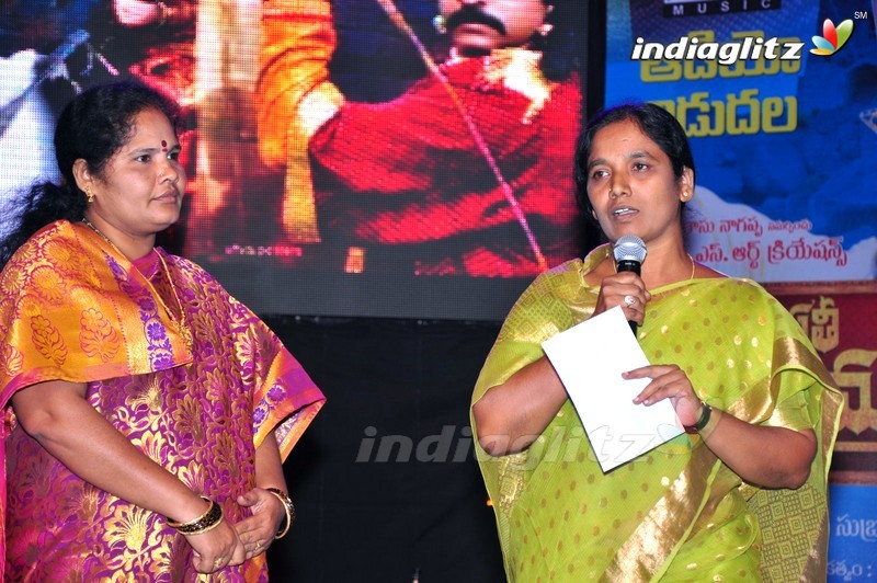 'Sathee Thimmamamba' Audio Launch