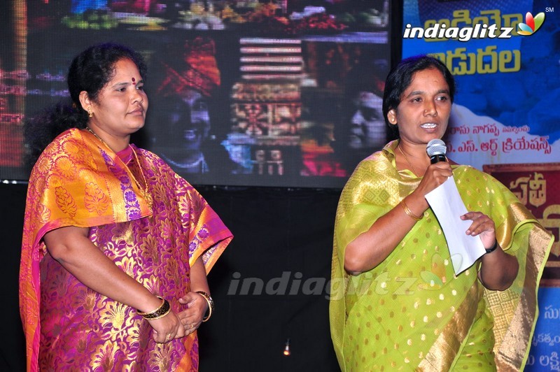 'Sathee Thimmamamba' Audio Launch