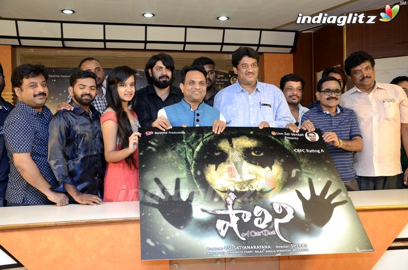 'Shalini' Audio Launch