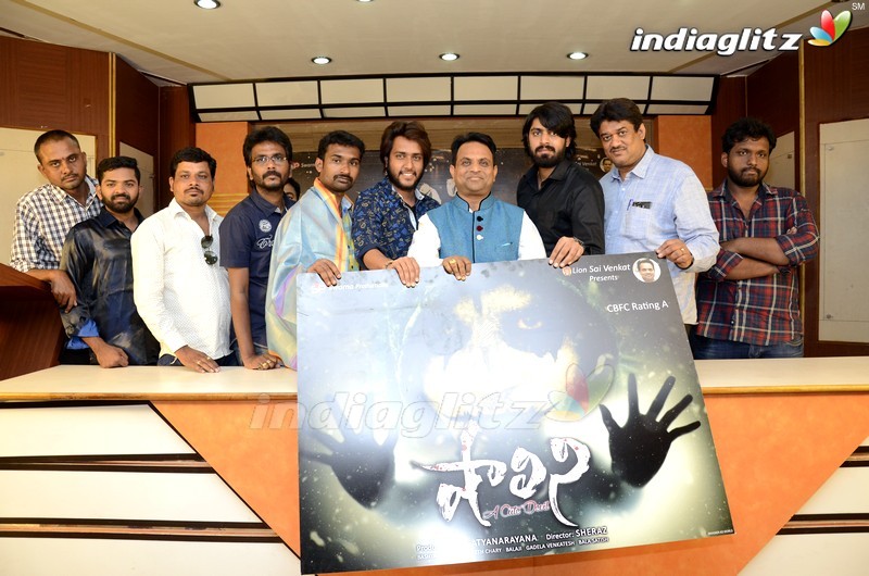 'Shalini' Audio Launch