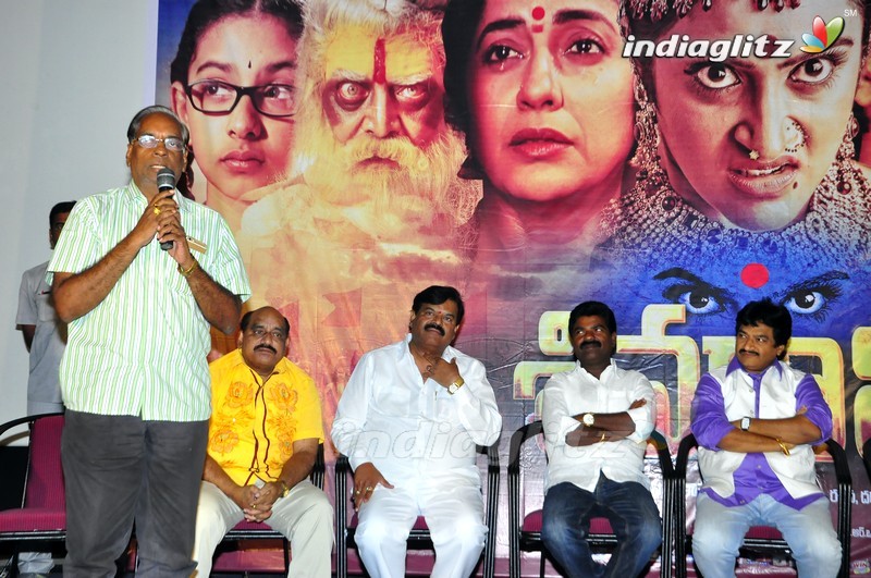 'Shiva Gami' Trailer Launch