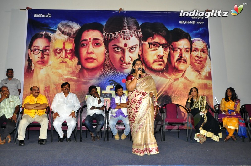 'Shiva Gami' Trailer Launch