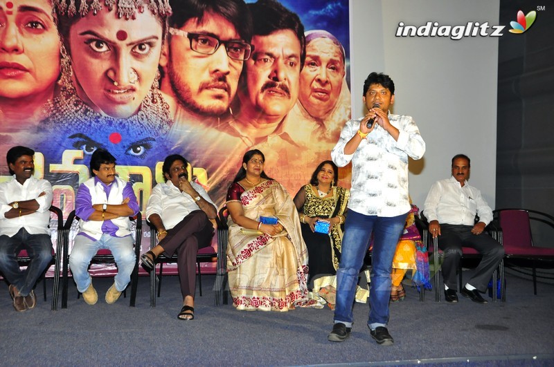 'Shiva Gami' Trailer Launch