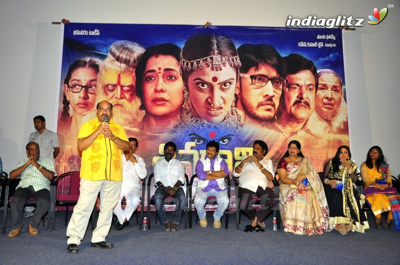 'Shiva Gami' Trailer Launch