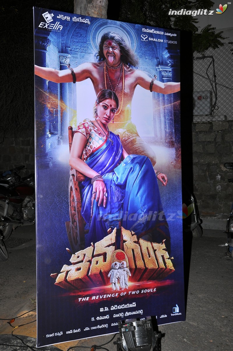 'Shiva Ganga' Audio Launch