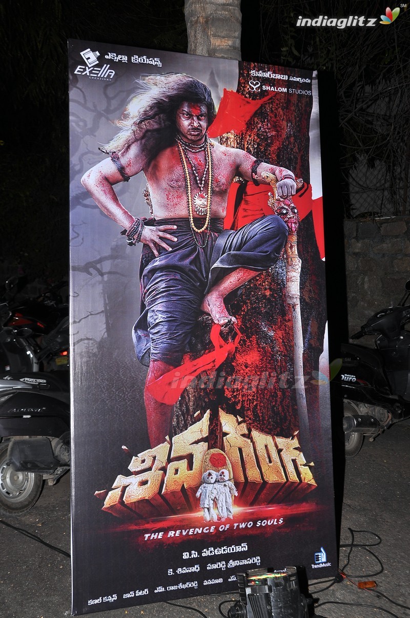 'Shiva Ganga' Audio Launch