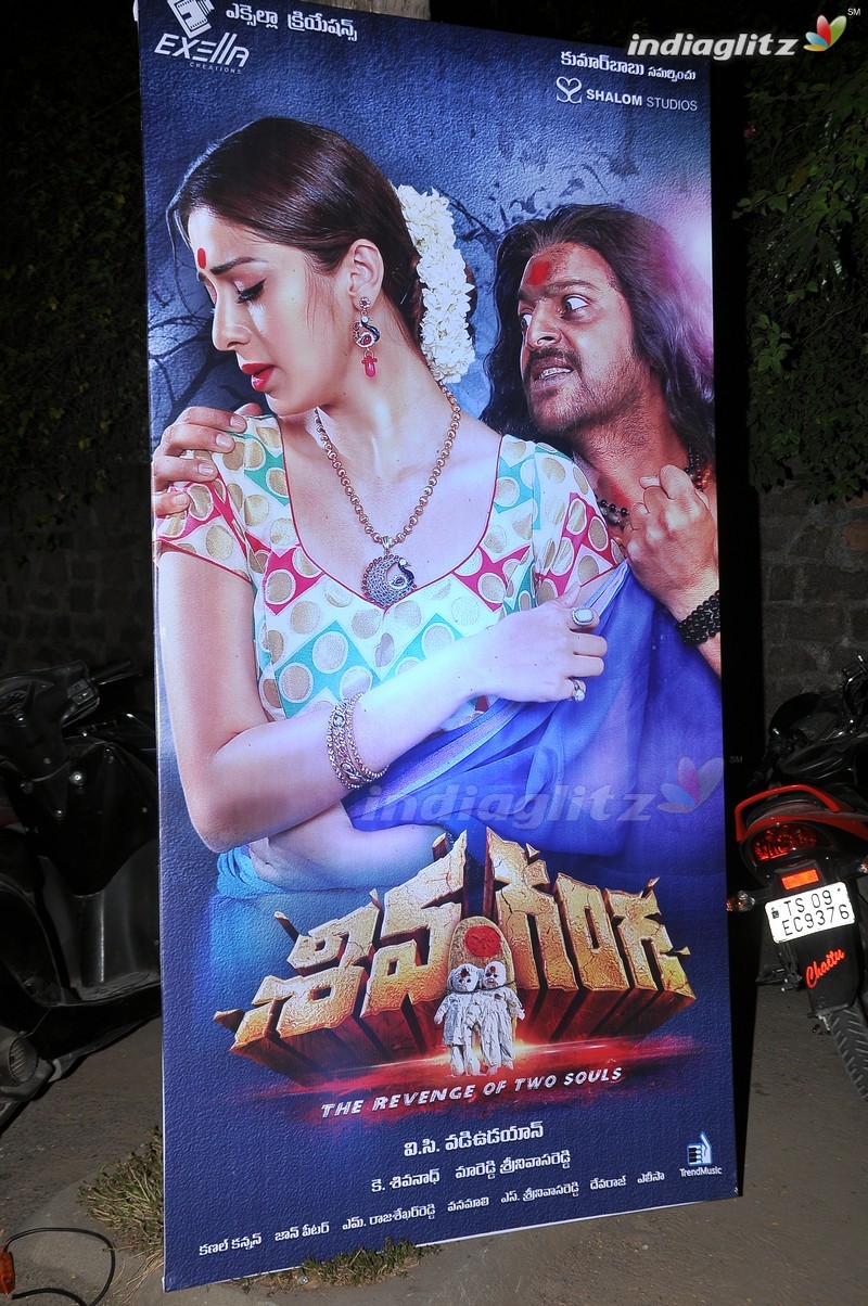 'Shiva Ganga' Audio Launch