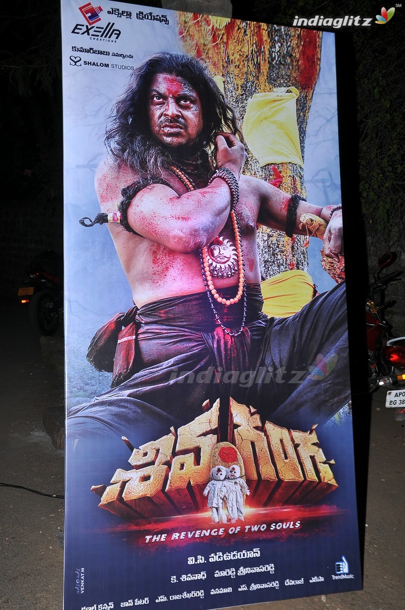 'Shiva Ganga' Audio Launch