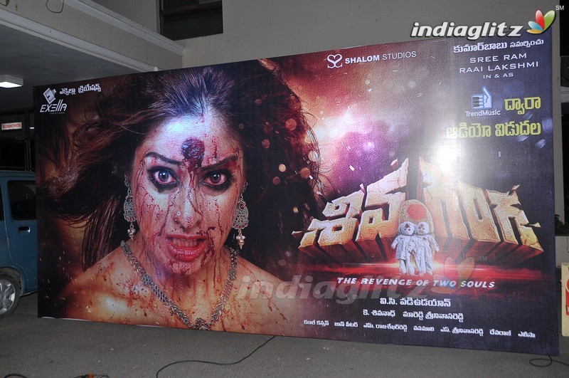 'Shiva Ganga' Audio Launch