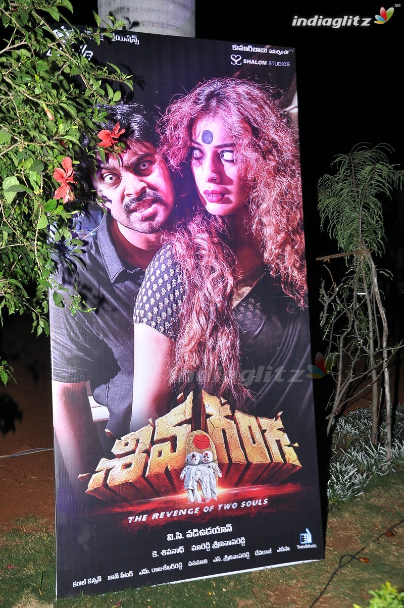 'Shiva Ganga' Audio Launch