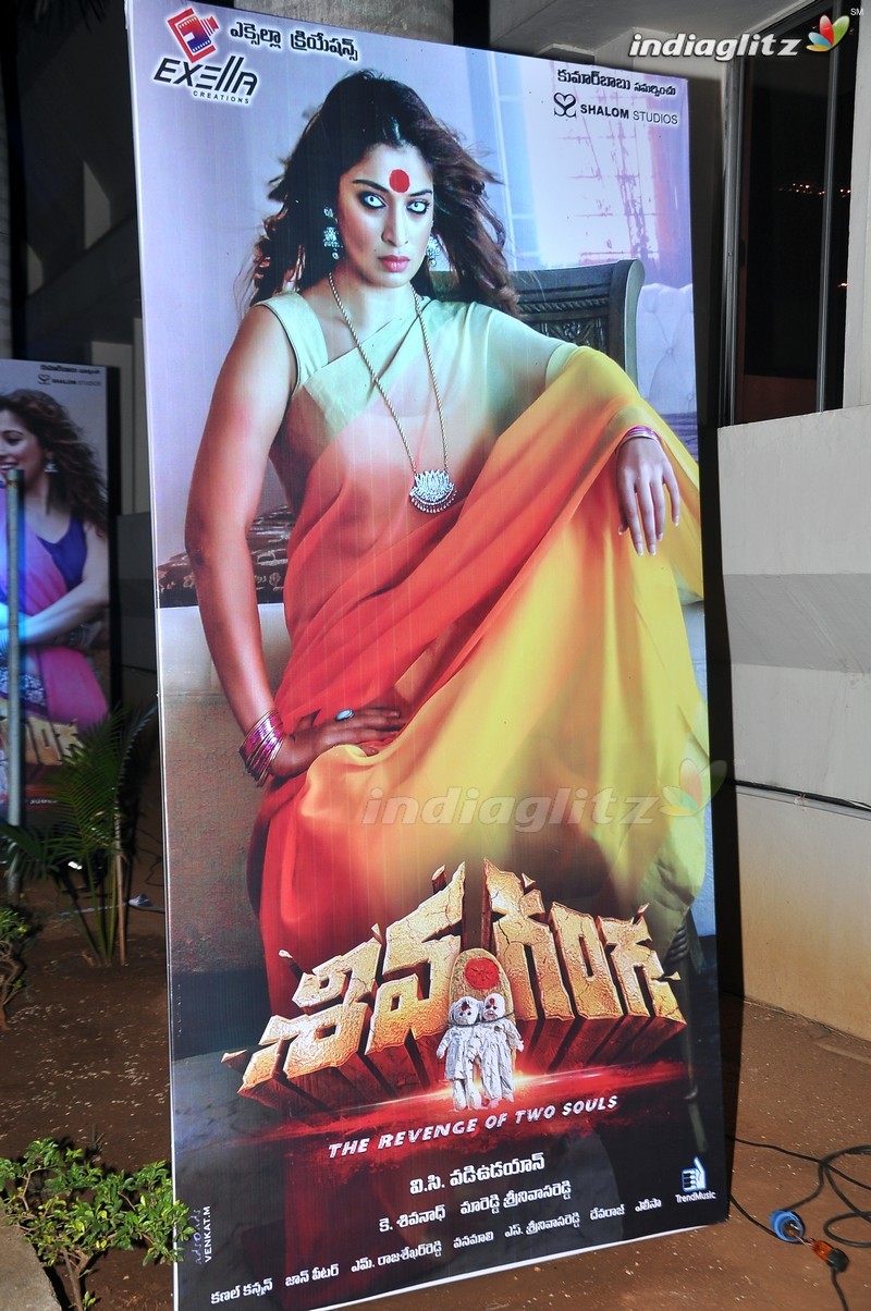 'Shiva Ganga' Audio Launch