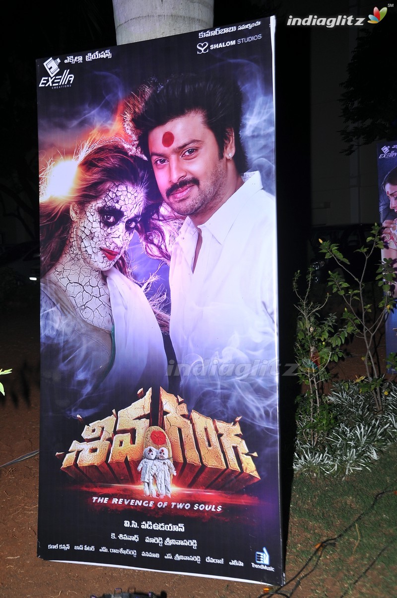 'Shiva Ganga' Audio Launch