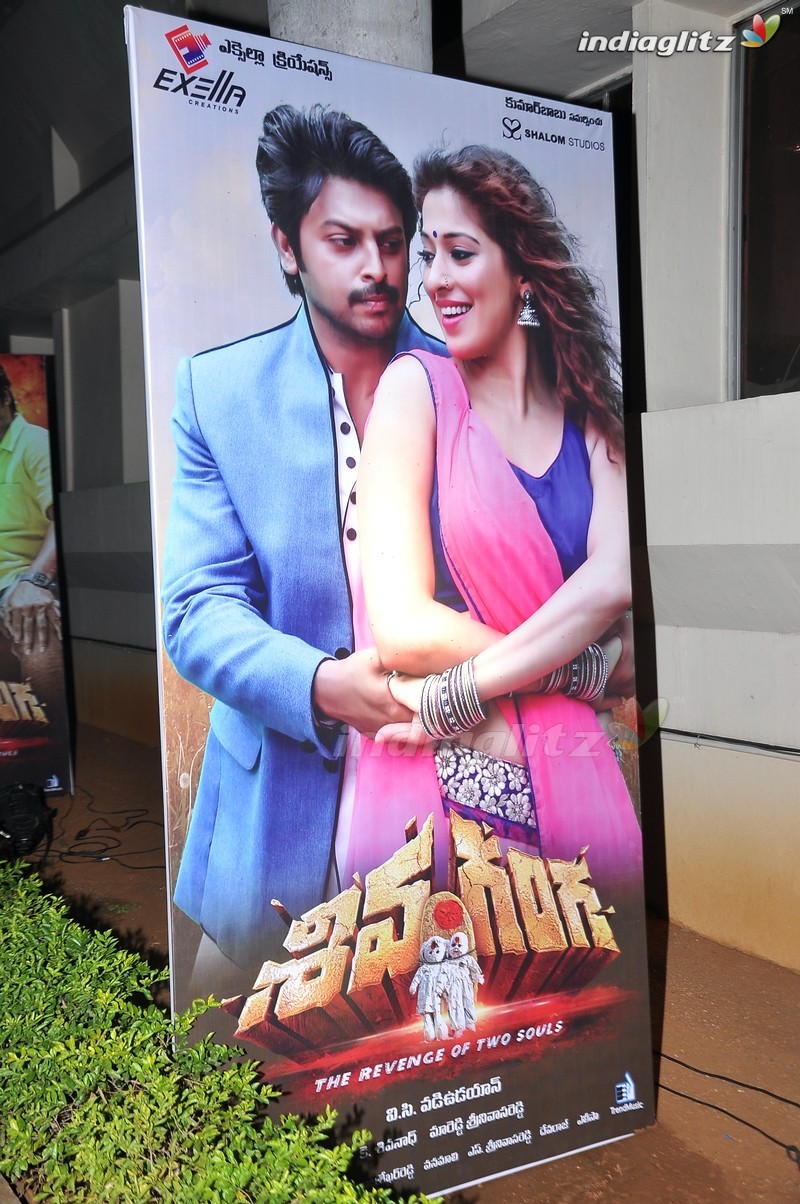 'Shiva Ganga' Audio Launch