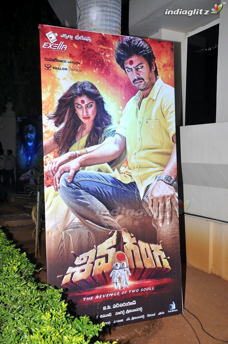 'Shiva Ganga' Audio Launch