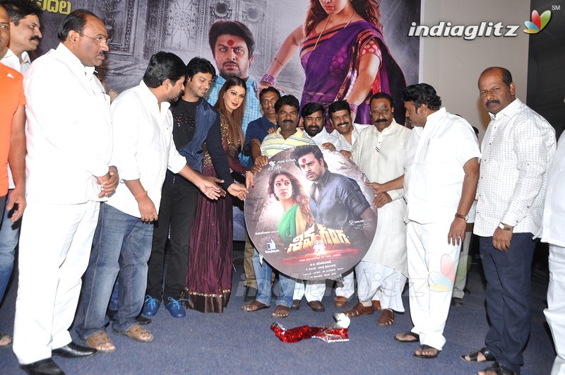 'Shiva Ganga' Audio Launch