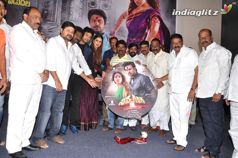 'Shiva Ganga' Audio Launch