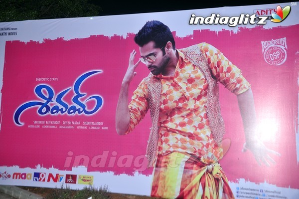 'Shivam' Audio Launch