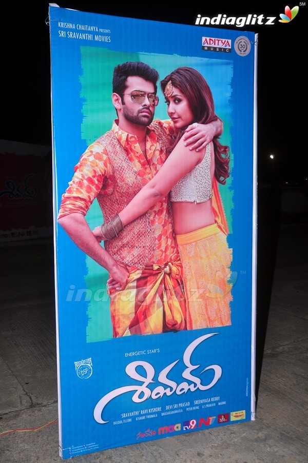 'Shivam' Audio Launch