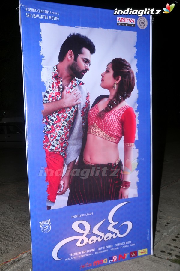 'Shivam' Audio Launch