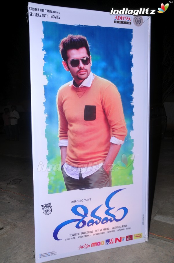 'Shivam' Audio Launch